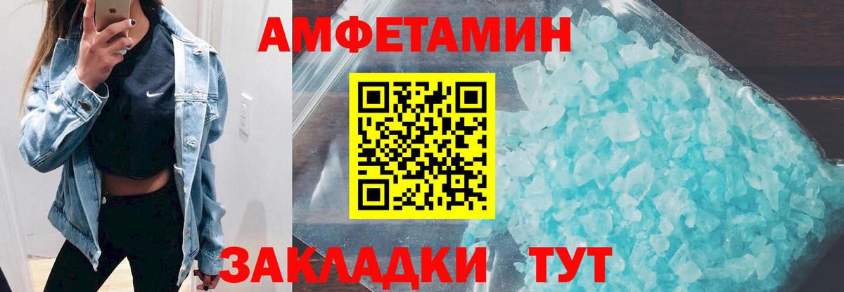Amphetamine Premium Нижнекамск