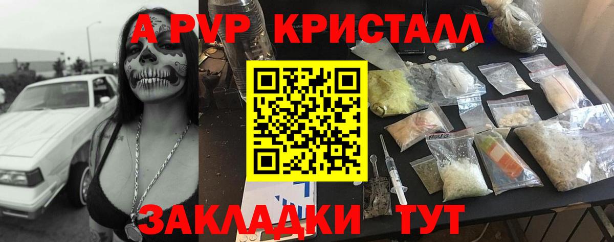 Нижнекамск  А ПВП мука  Вход с VPN  наркотики  Alpha PVP крисы CK  А ПВП мука 