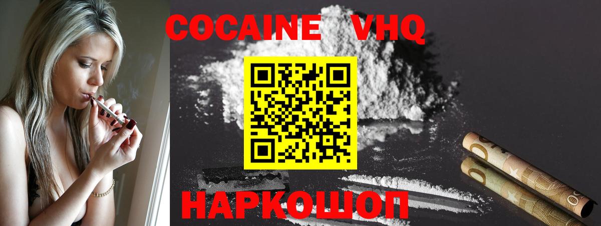 COCAIN 98% Нижнекамск