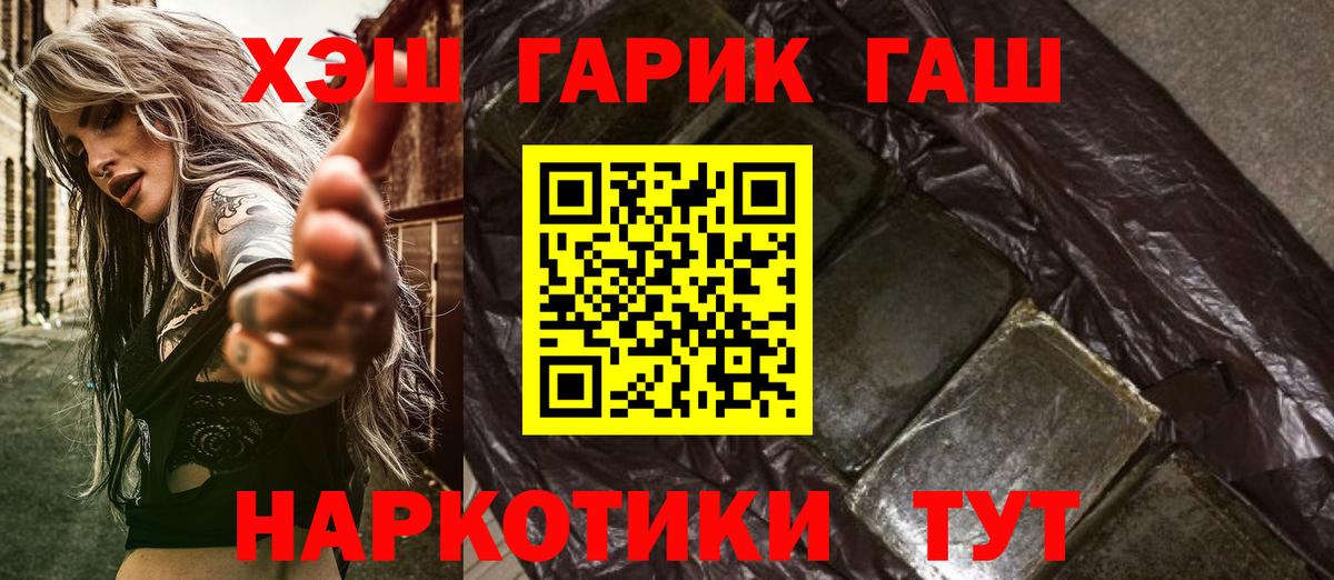 ГАШИШ Изолятор Нижнекамск