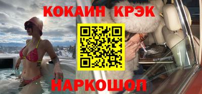 мефедрон Севастополь