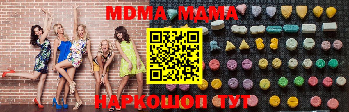 МДМА молли Нижнекамск