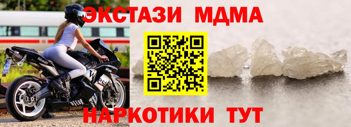 МДМА молли  Вход с VPN  Нижнекамск  MDMA  MDMA молли 