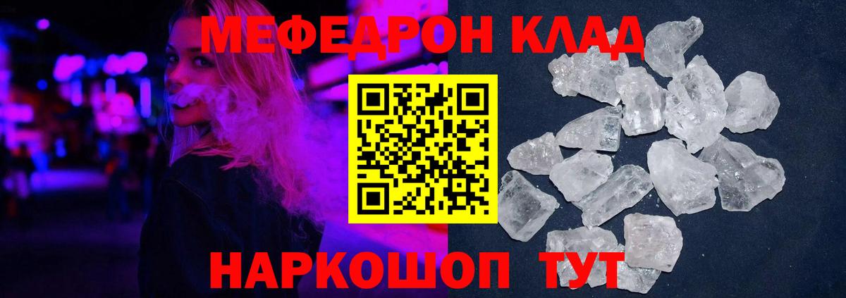 Меф кристаллы Нижнекамск