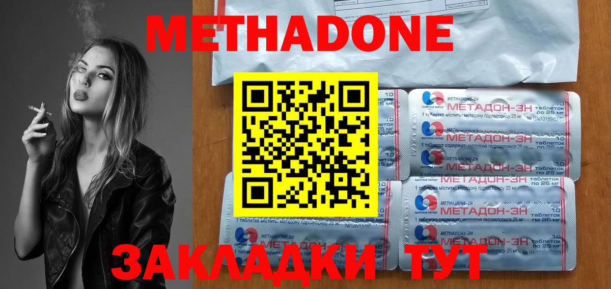 МЕТАДОН кристалл  Вход с VPN  Метадон methadone  Нижнекамск 