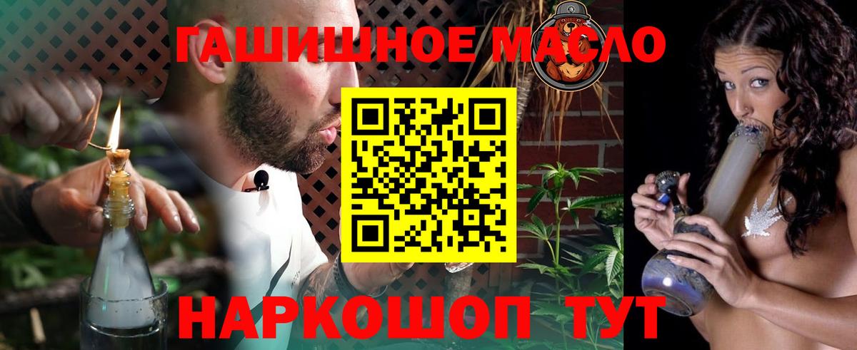 Дистиллят ТГК гашишное масло Нижнекамск