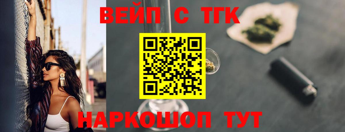 Дистиллят ТГК вейп  Вход с VPN  Нижнекамск 