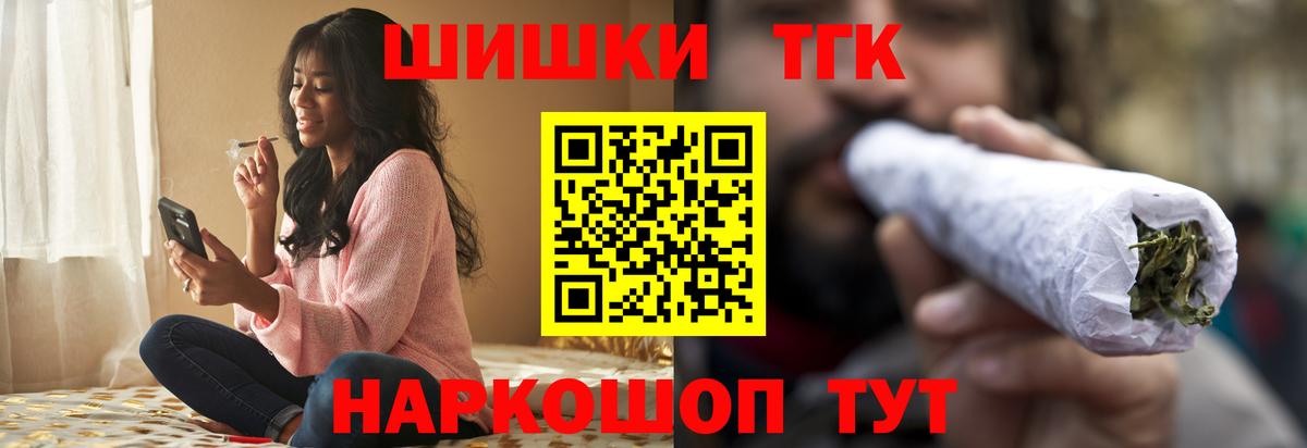 Бошки Шишки сатива Нижнекамск